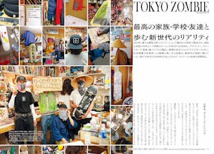 美術手帖　2023年　7月号「日本のストリートとアート」